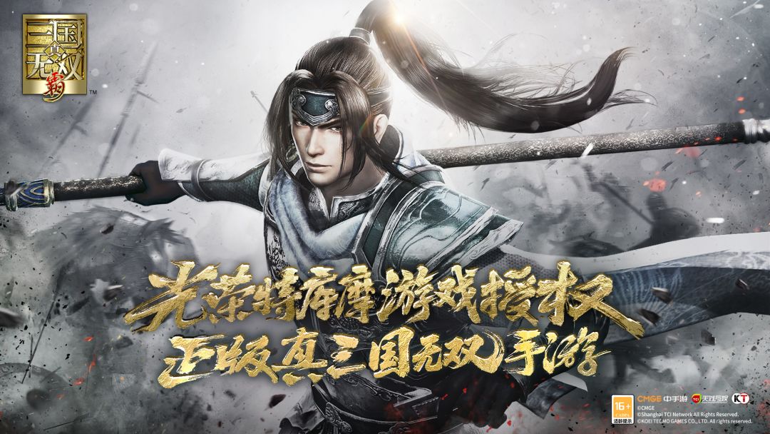 真•三国无双 霸游戏截图