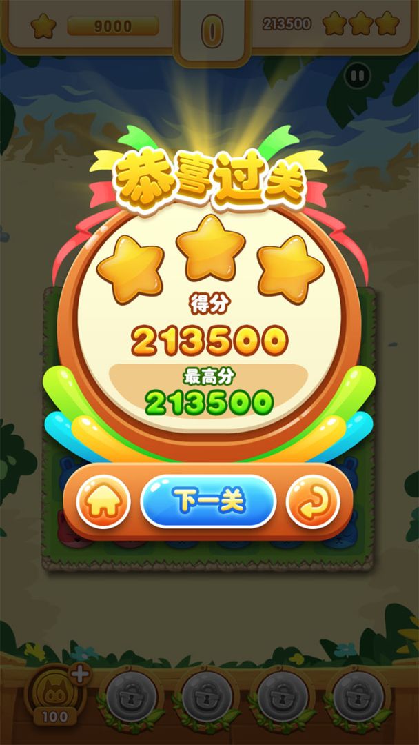 宠物消消乐2游戏截图