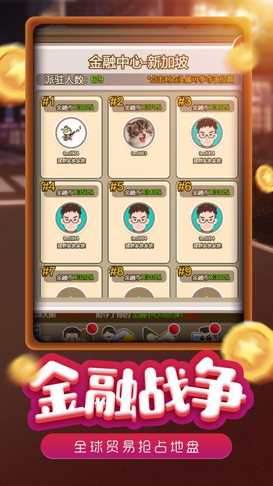 模拟小镇游戏截图
