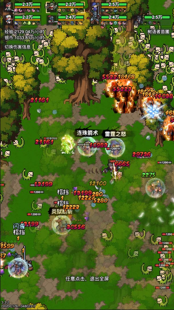 像素冒险村游戏截图