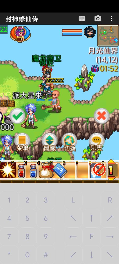 封神仙境休闲传游戏截图