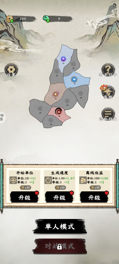 自由模拟策略战争游戏截图