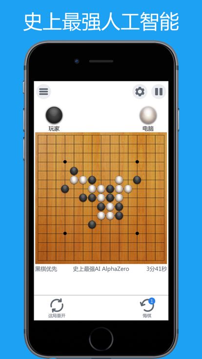 五子棋大师 - 双人策略小游戏游戏截图