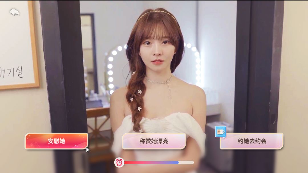 阿西, 美女室友竟然...?2游戏截图