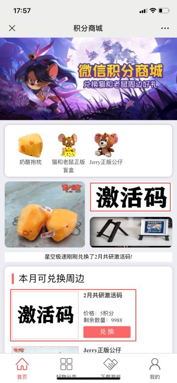 《猫和老鼠》2月26日共研测试相关公告