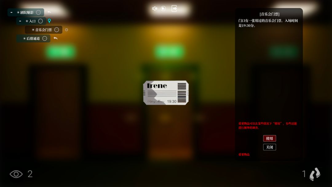 剧院魔影游戏截图