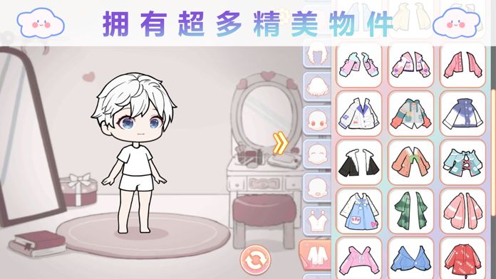 优优的换装娃娃-装扮小屋&软萌女生的换装扮游戏游戏截图