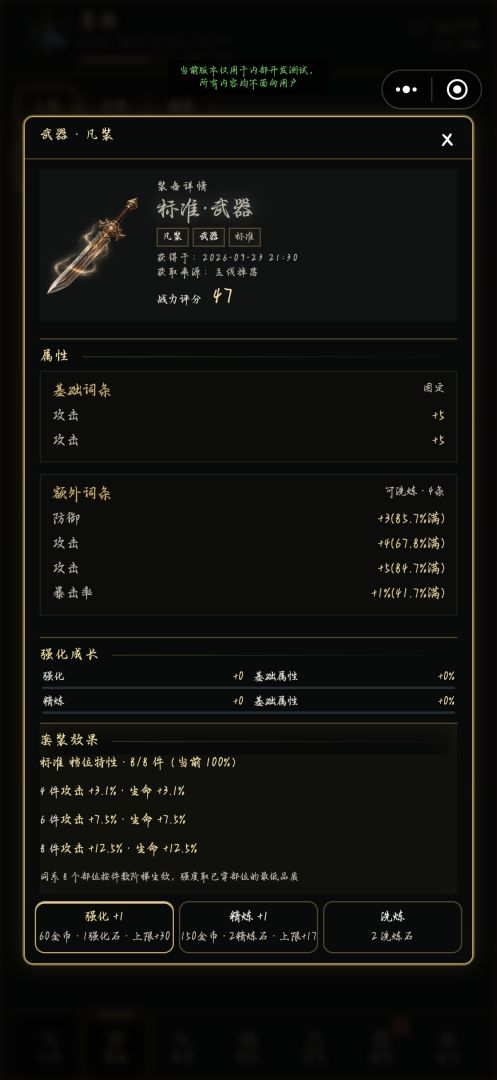 无尽深渊游戏截图