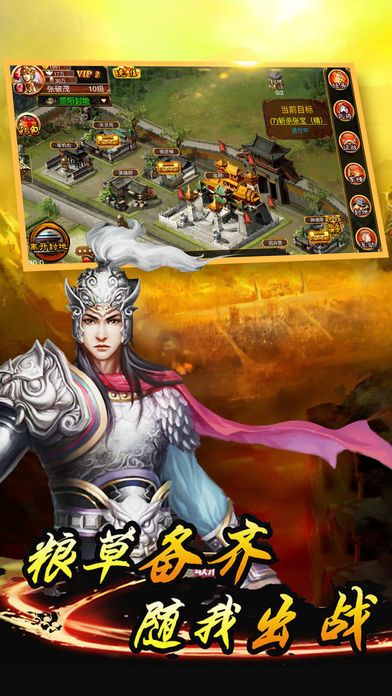 三国志群英演义-怀旧国战策略游戏游戏截图