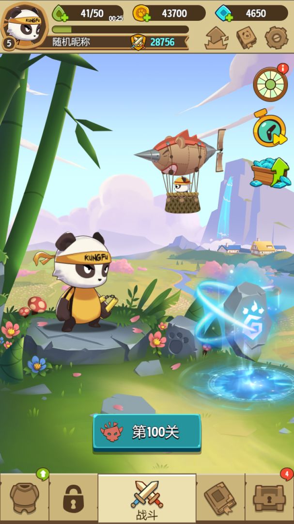 熊猫与消除游戏截图