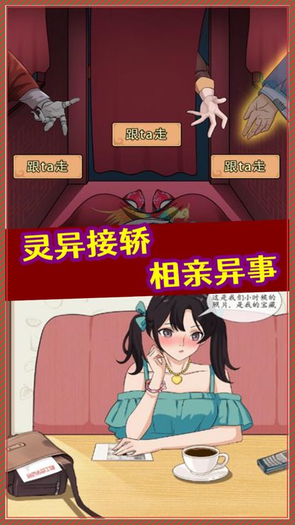 规则怪谈隐秘档案厕所借纸-人间诡视推理谜案游戏！游戏截图