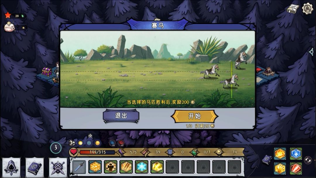 黑暗童话游戏截图