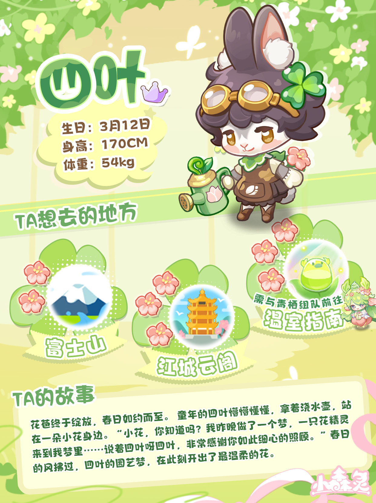 新邻居丨植序知芳「青栖&四叶」