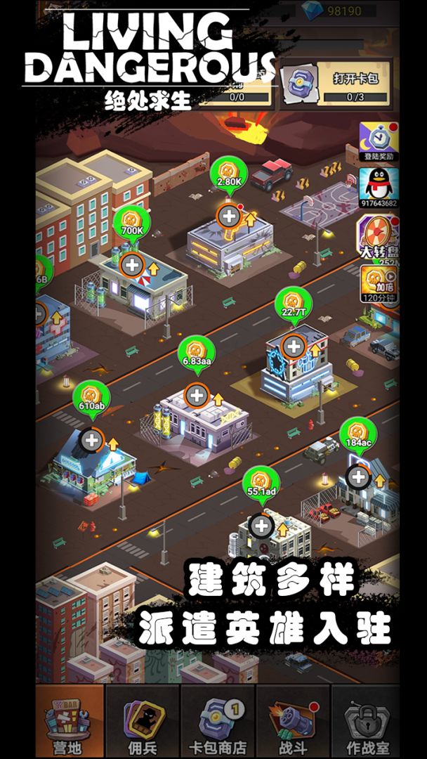 绝处求生游戏截图