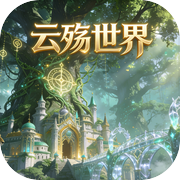 云殇世界icon
