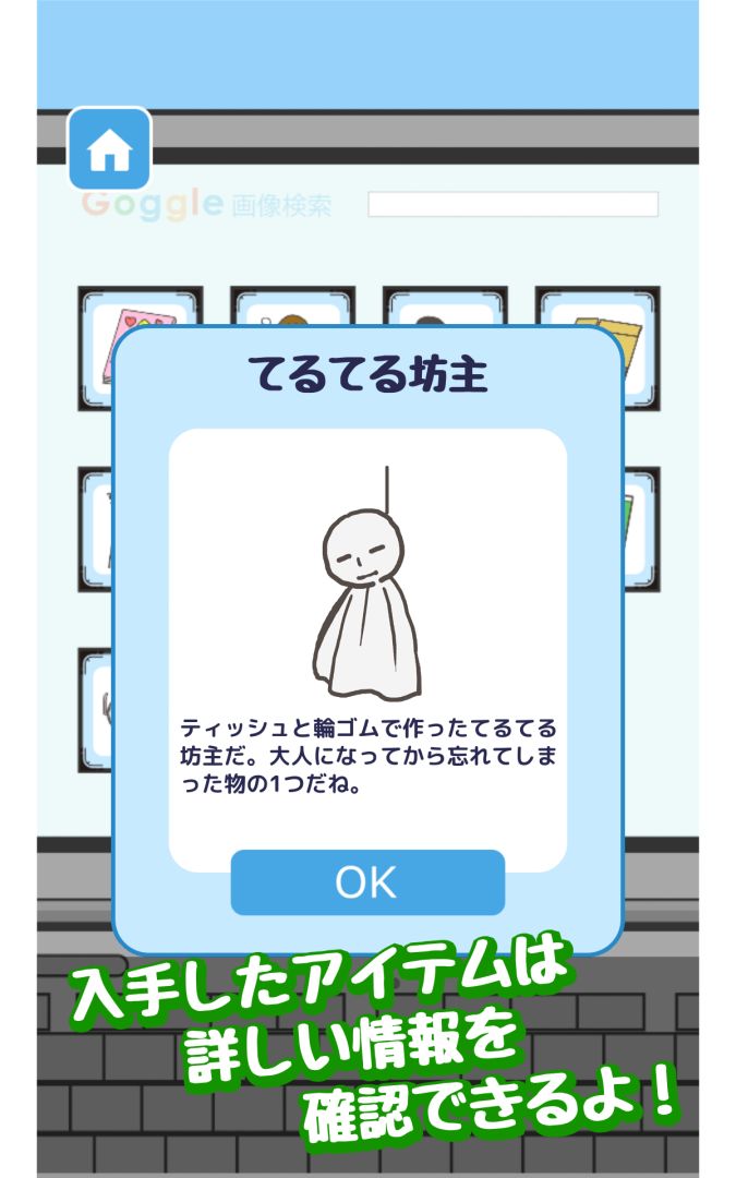 逃离公司游戏截图