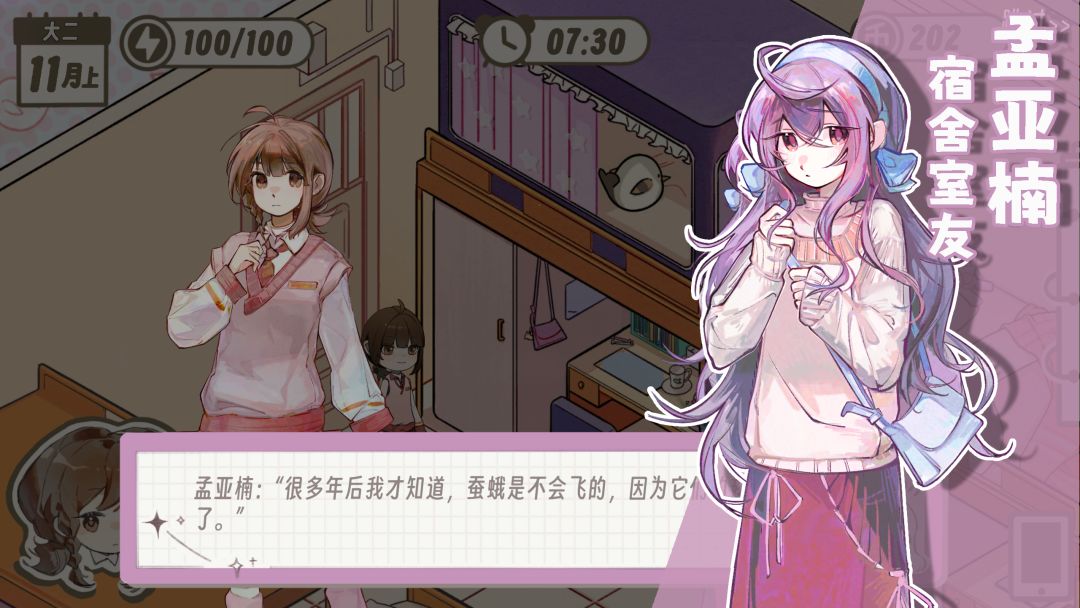 好想躺平啊，但是游戏截图