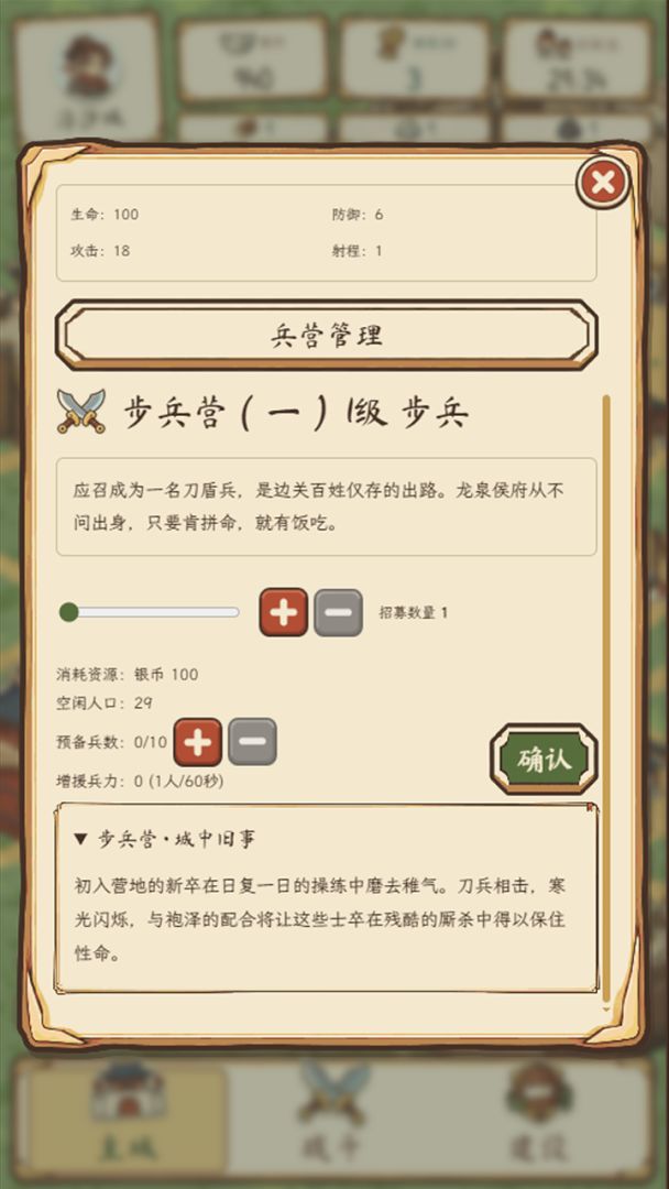 开局一座破城怎么办游戏截图