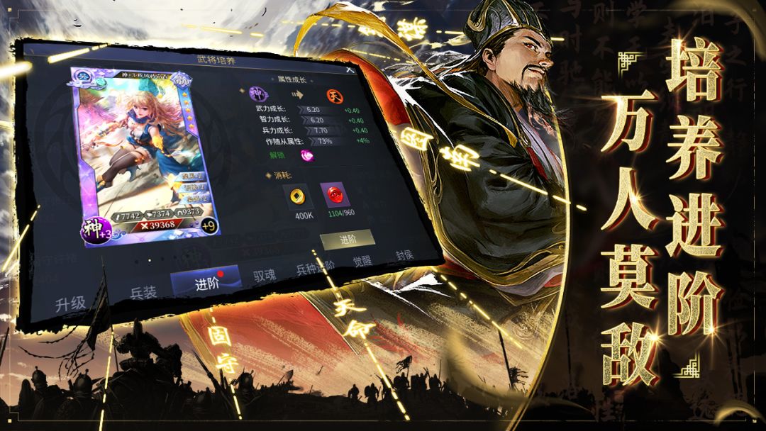 啪啪三国2游戏截图