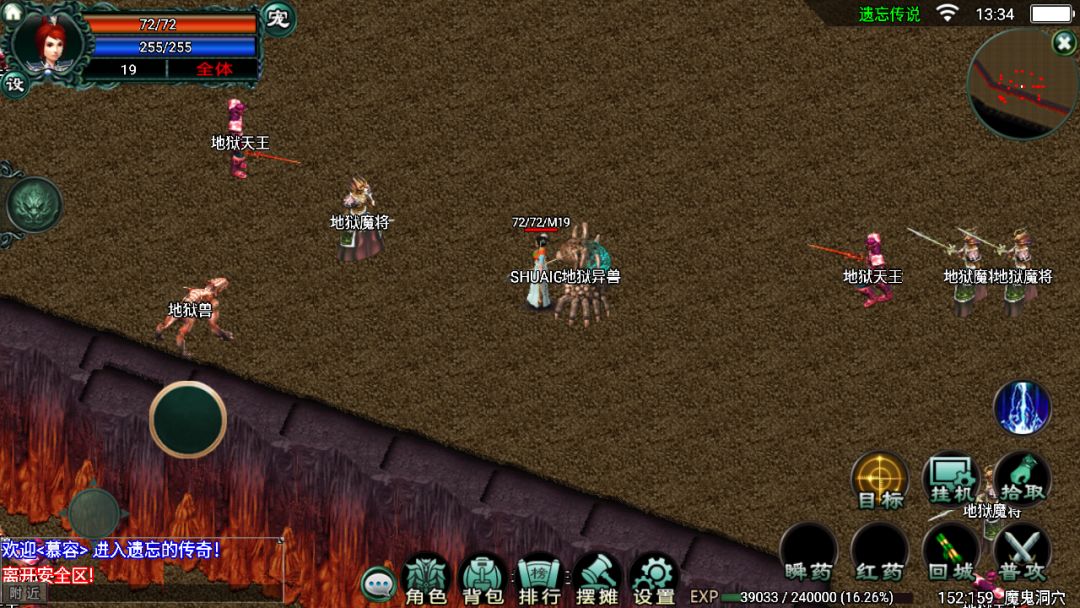 遗忘传说游戏截图