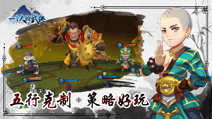 召唤法则之武林争霸游戏截图