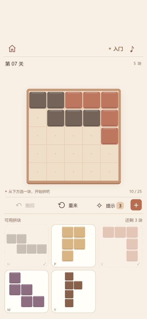 格格不入游戏截图