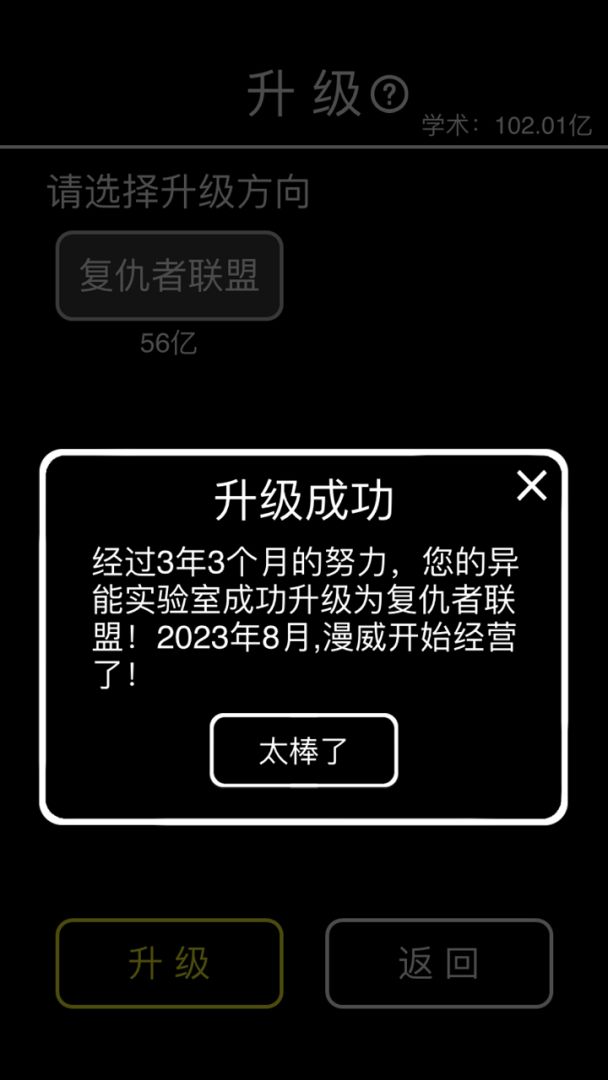 摆摊模拟器游戏截图