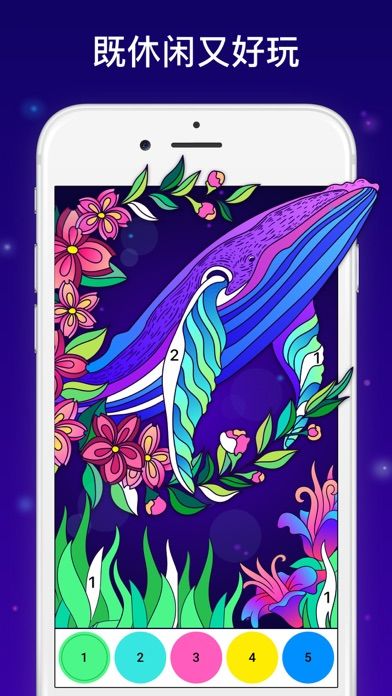 Chamy - 按数字填色的填色书游戏截图