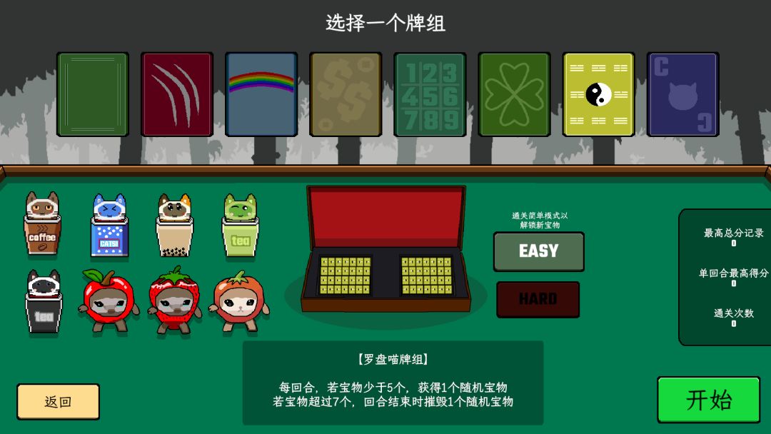 风水喵将游戏截图