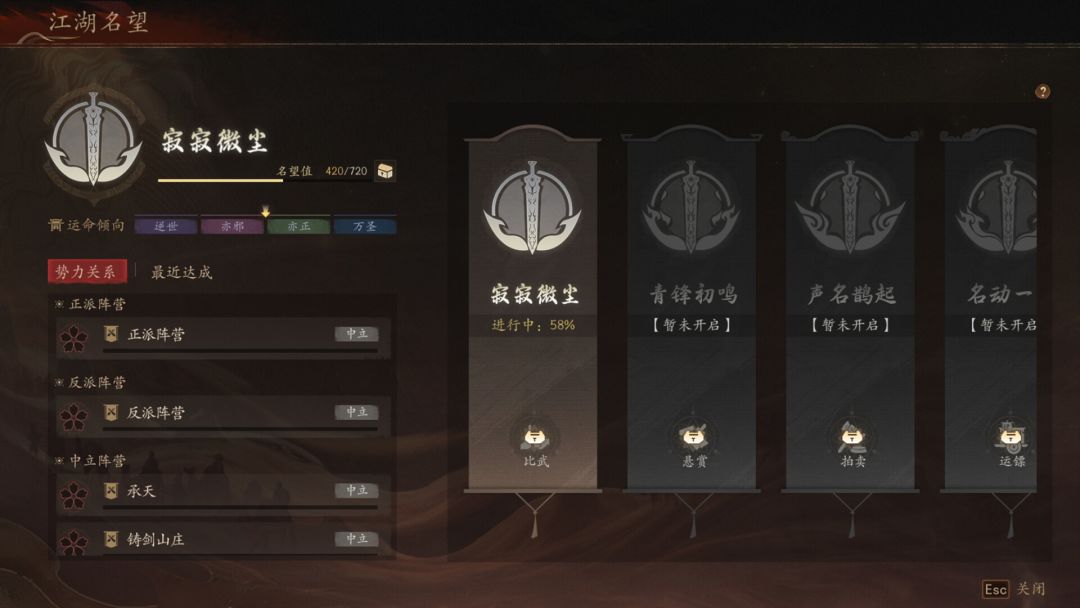 侠落:百花杀尽游戏截图