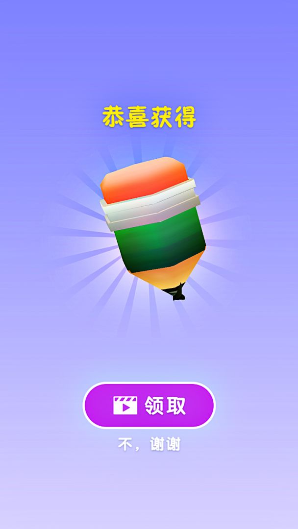 涂鸦冲冲冲游戏截图