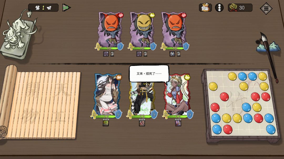 消除吧！十二神姬退魔传！游戏截图