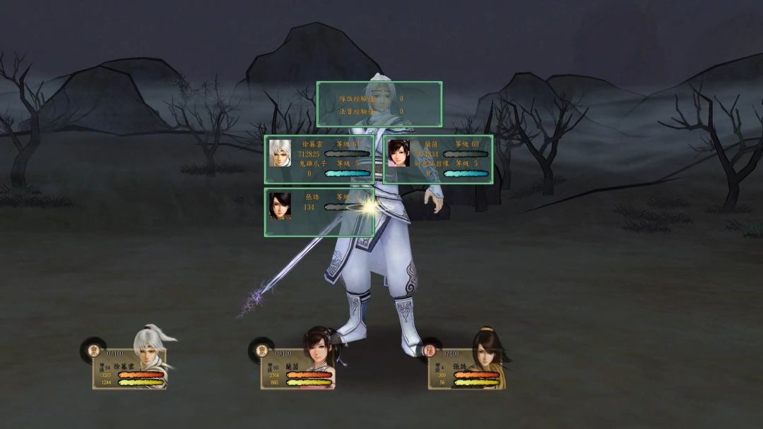 轩辕剑外传 云之遥游戏截图