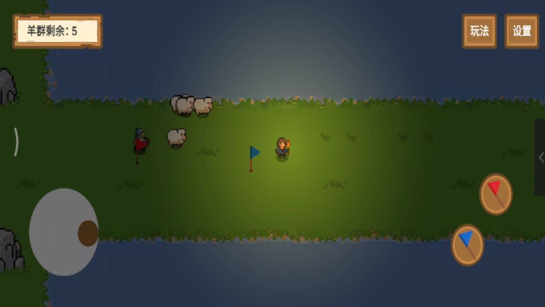 牧羊人游戏截图