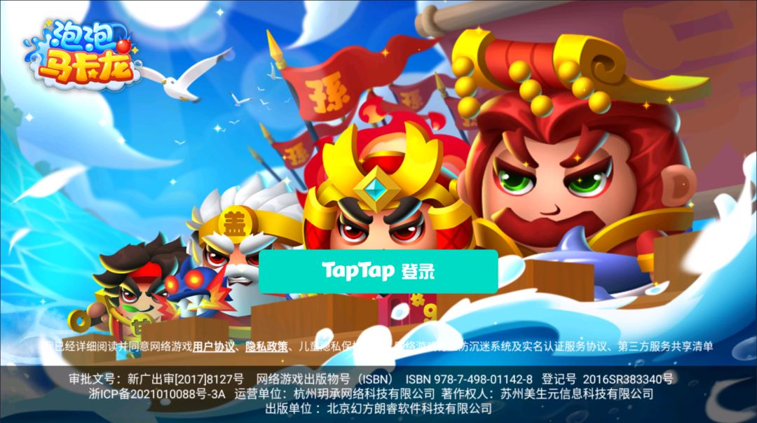 泡泡马卡龙游戏截图