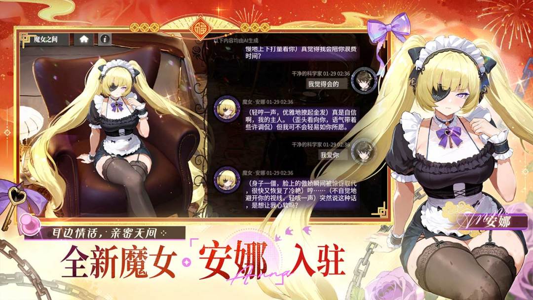 绯色回响游戏截图