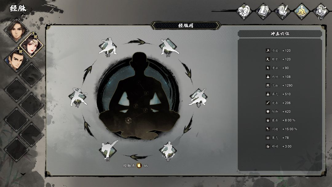 逸剑风云决游戏截图