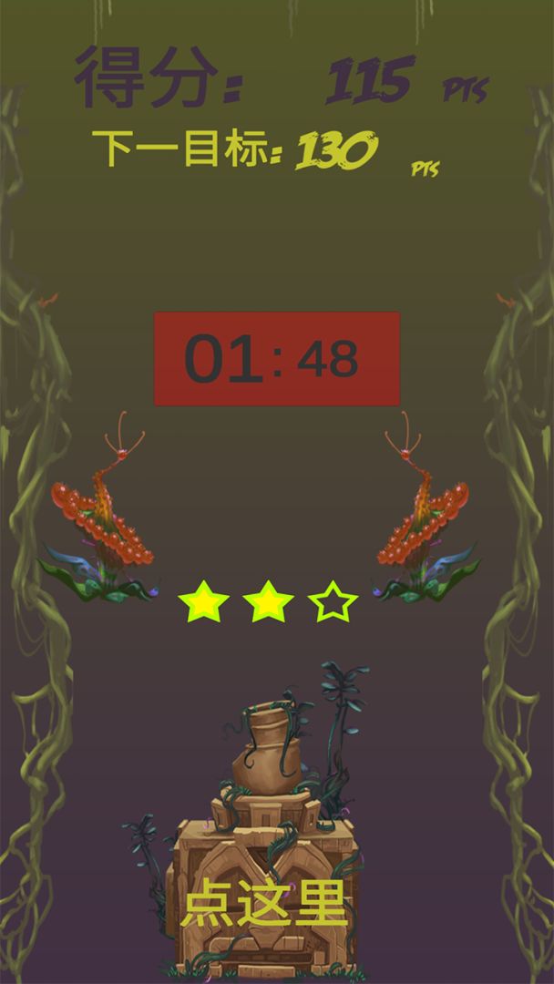 速点金手指游戏截图