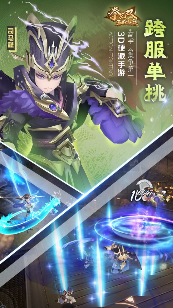 拳无双游戏截图