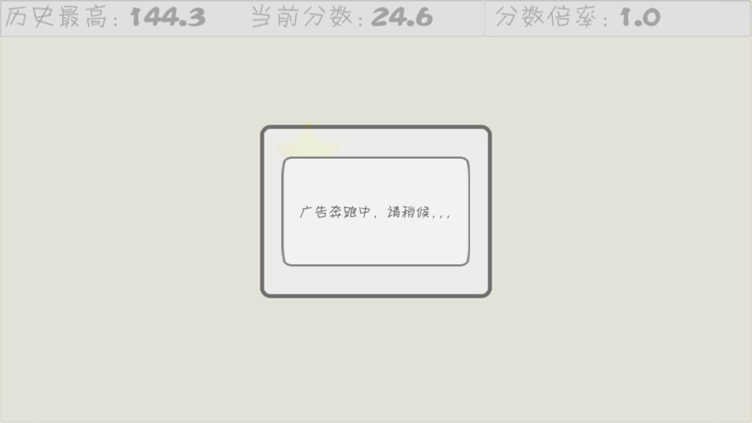 速击小黄星游戏截图