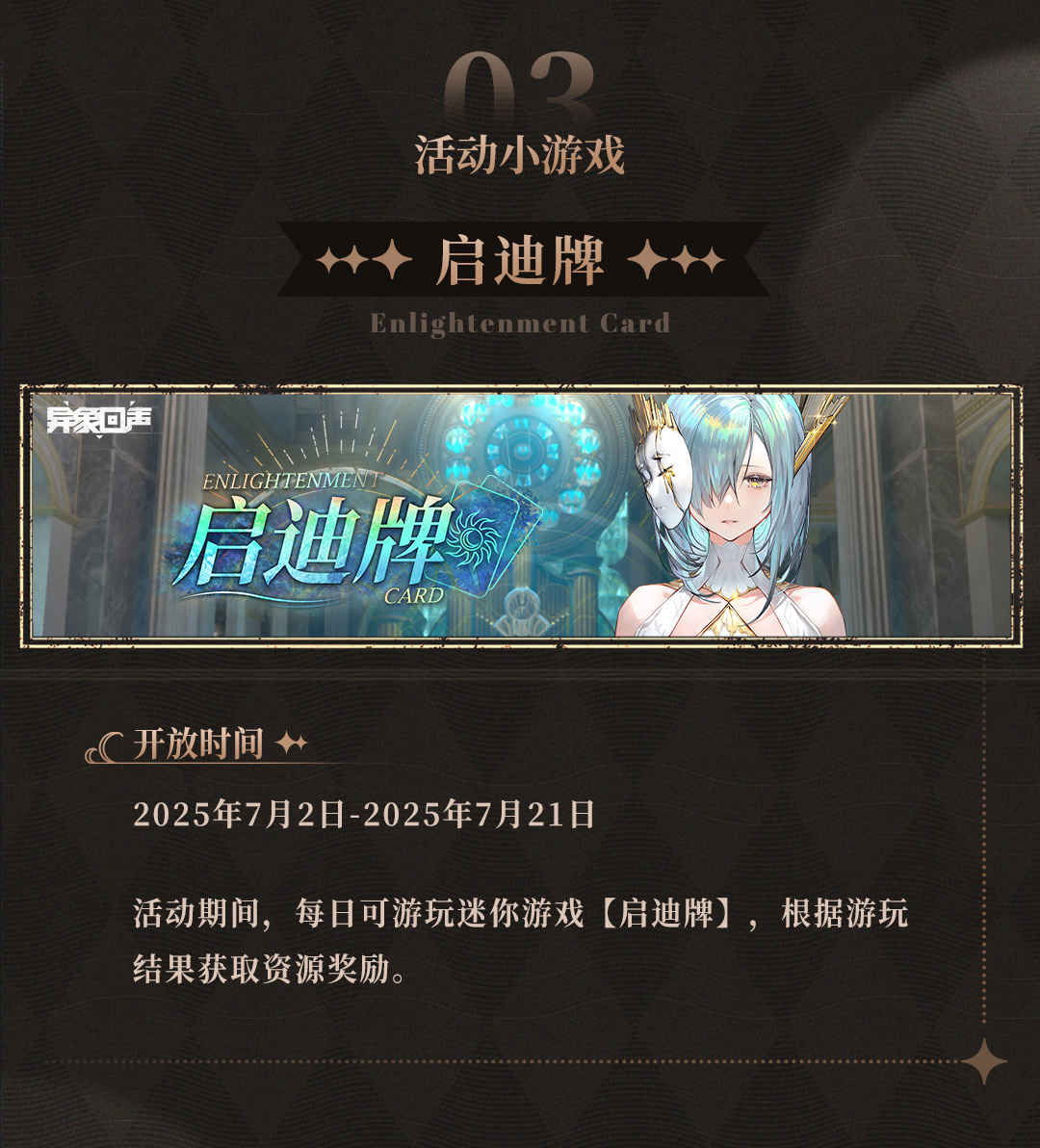 活动更新