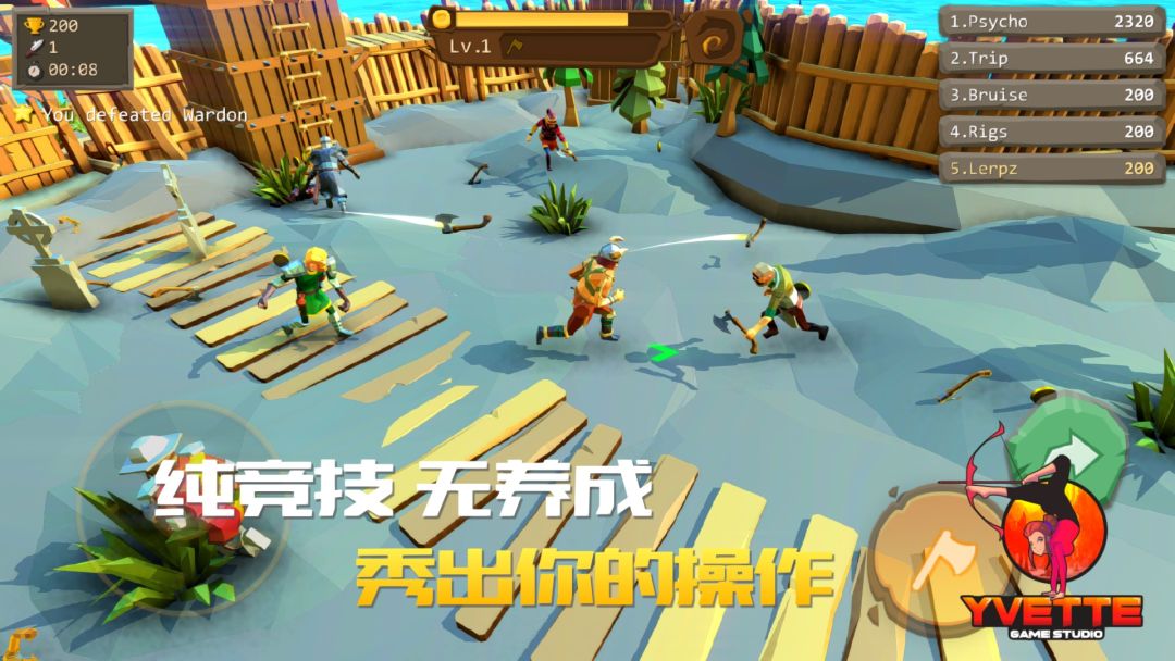 战斧大乱斗游戏截图