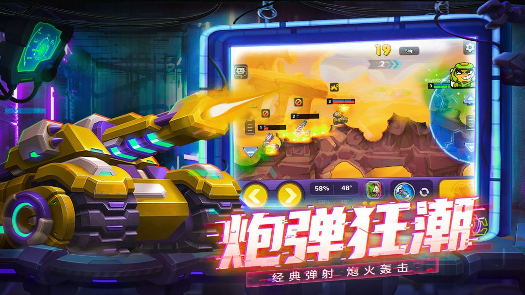 铁甲战队游戏截图