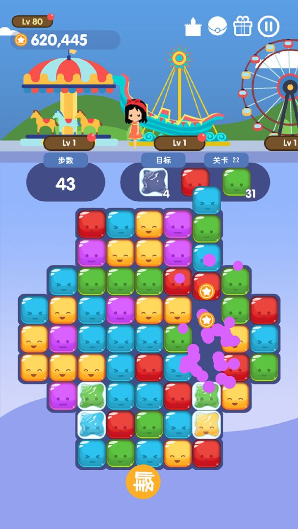 消消游乐园游戏截图