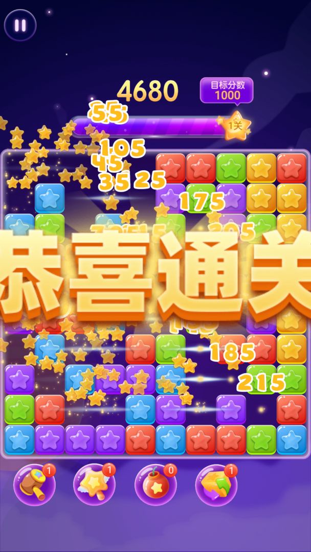 幸运爱消除游戏截图