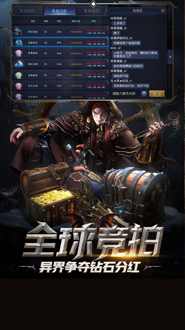 圣剑纪元游戏截图