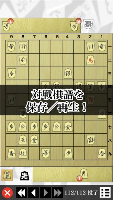 将棋盤 Plus游戏截图