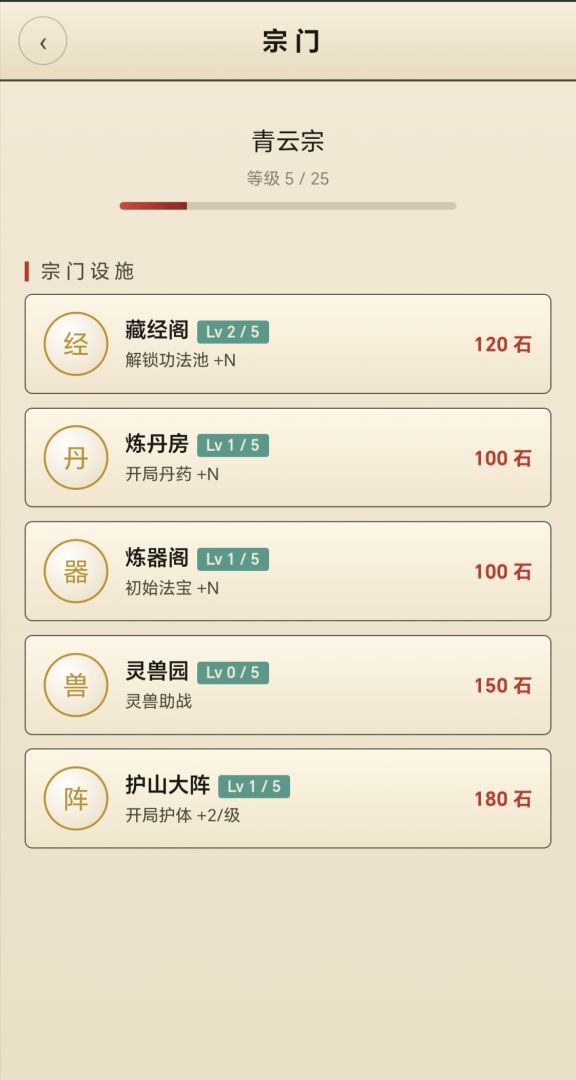 仙途骰子:渡劫游戏截图