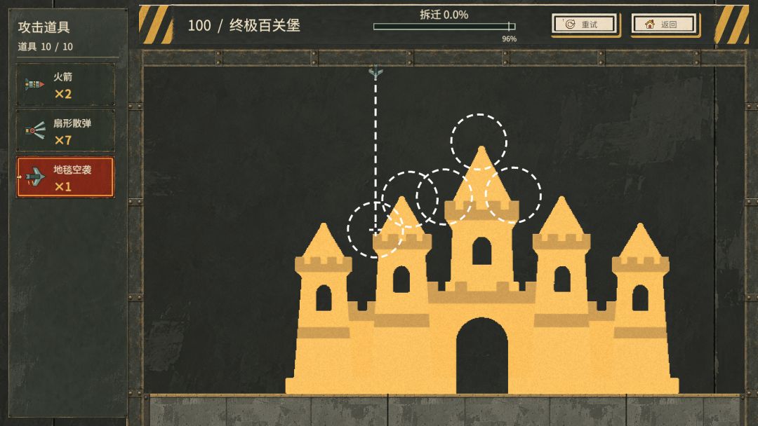 沙雕拆迁队游戏截图