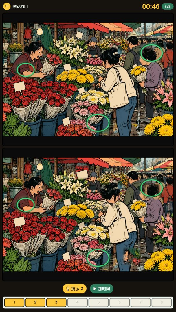 上下两图找不同游戏截图